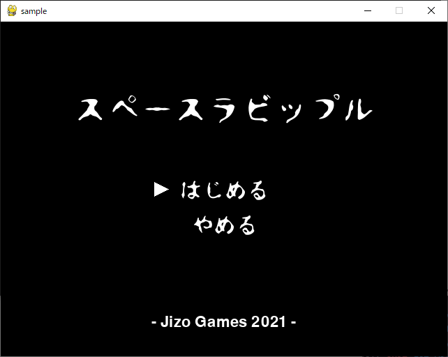 ゲーム状態を導入する Jizo Games